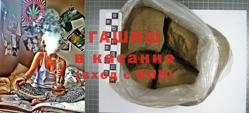 ГАШ hashish Отрадная