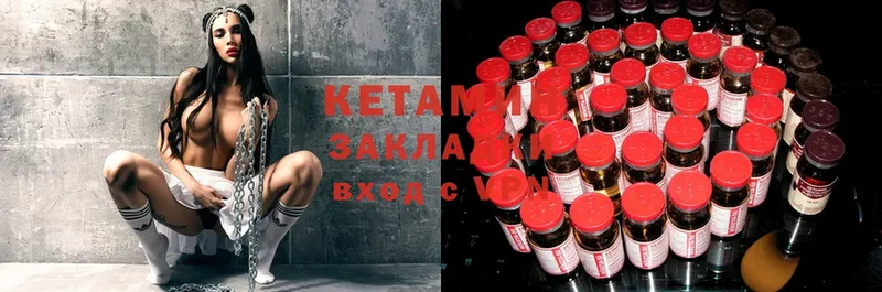 Кетамин ketamine  Отрадная 