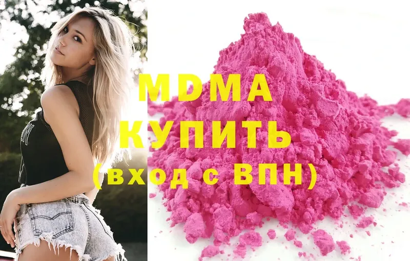 MDMA crystal  цены наркотик  Отрадная 